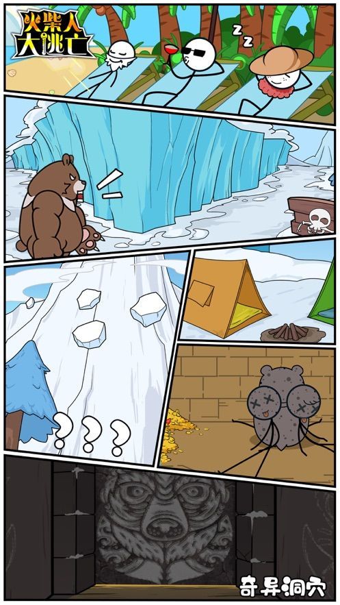 火柴人吃鸡篇截图2