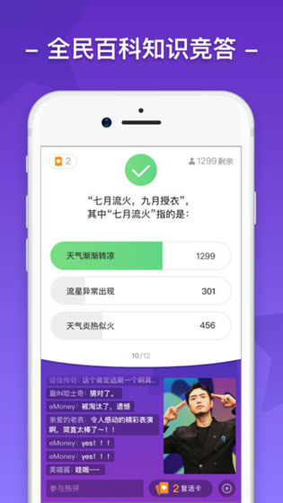 猫猫涨芝士截图2