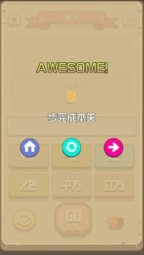 太难了吧截图3