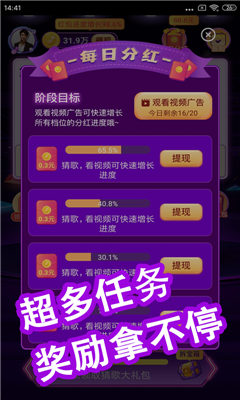全民猜猜歌截图2