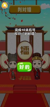 成语我最牛截图1