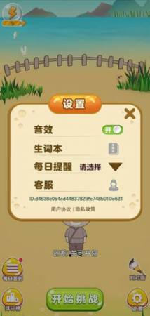 成语我最牛