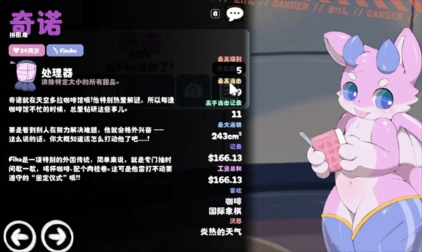kemopop汉化版