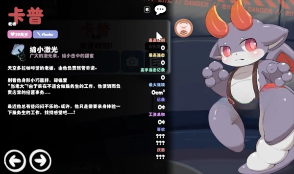 kemopop汉化版