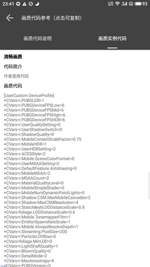 渣机画质助手截图1