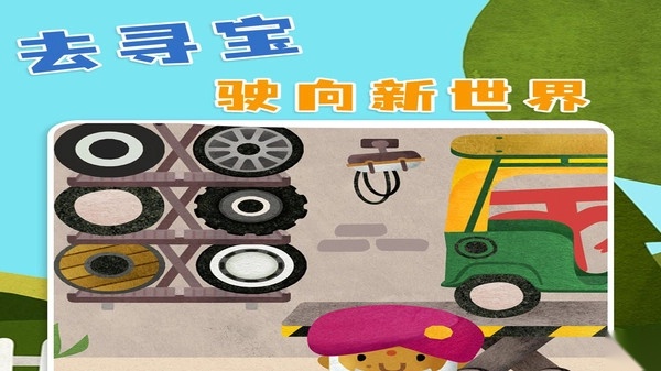 菲特小镇