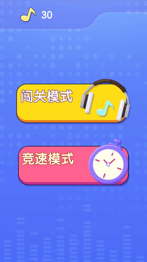 指尖歌王截图2