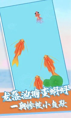 我要召唤神龙截图3