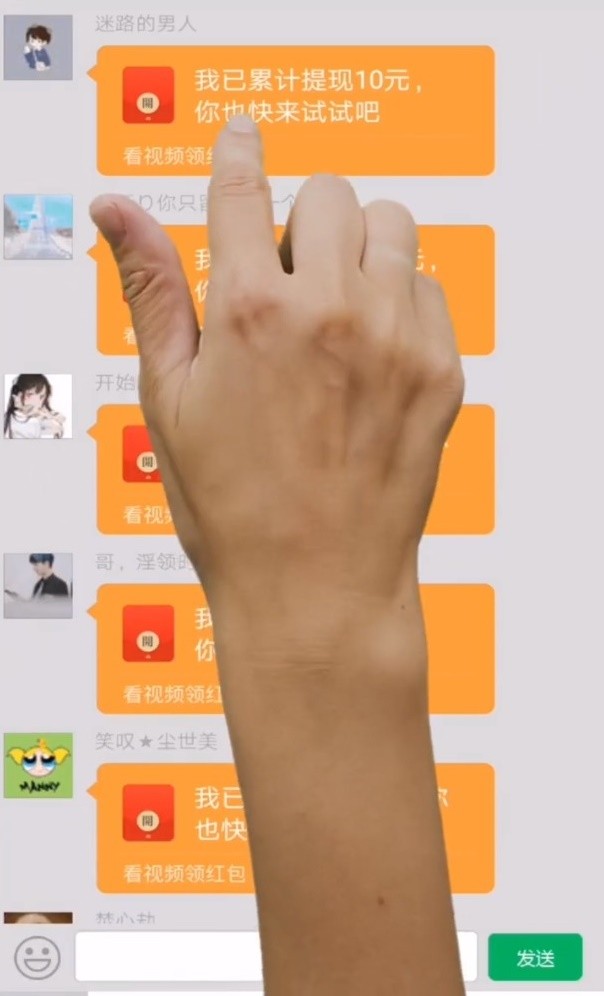 我爱红包群