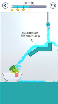 青蛙的夏日旅行截图2