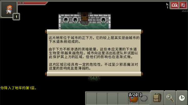 破碎的像素地下城
