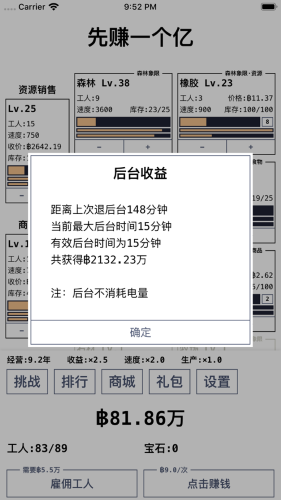 进度条模拟器