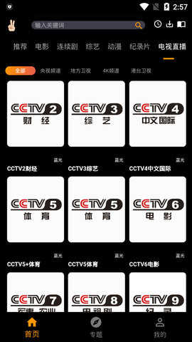 手指影视截图1