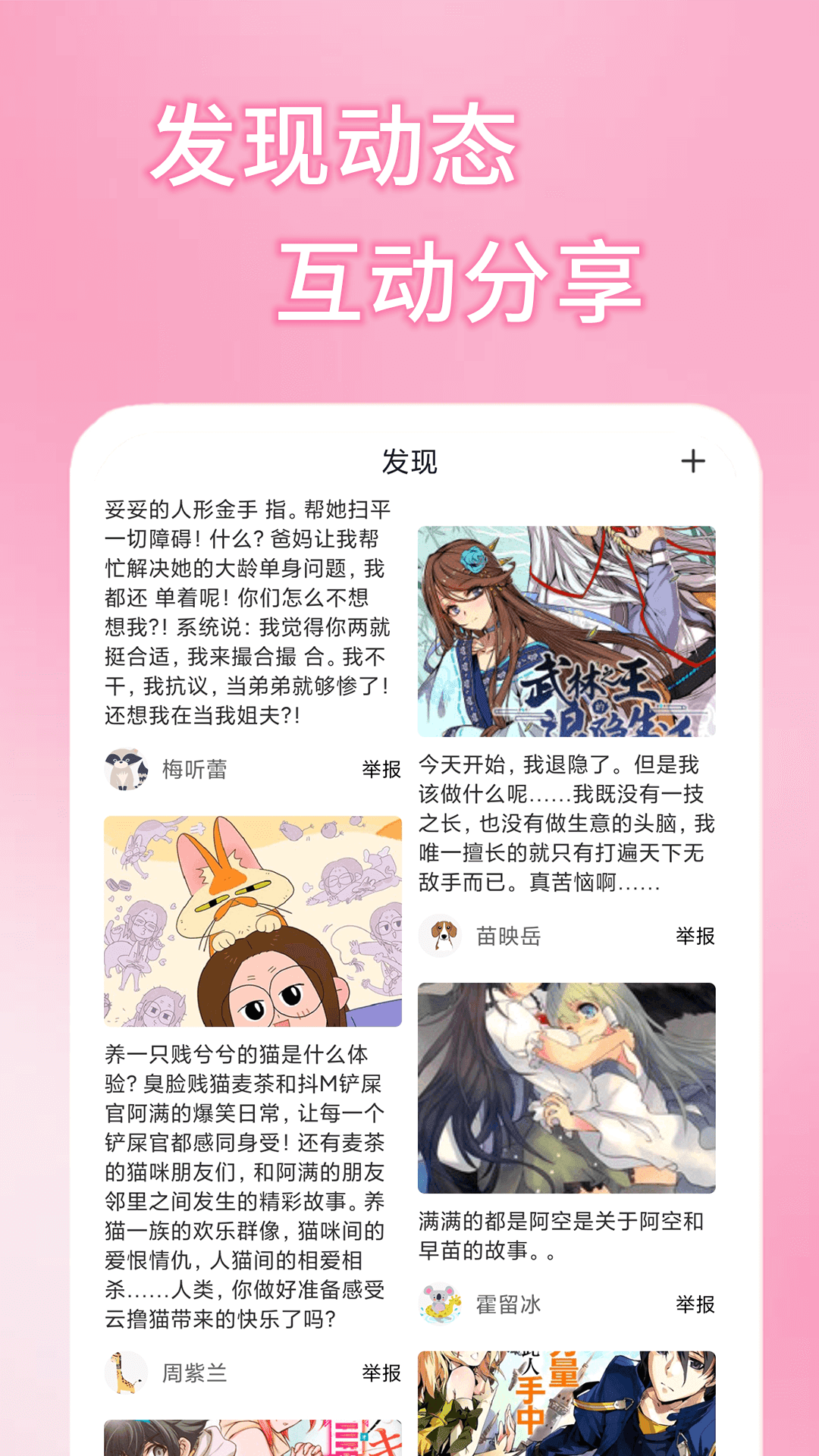 51漫画免费截图2