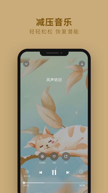 音乐播放器软件截图2