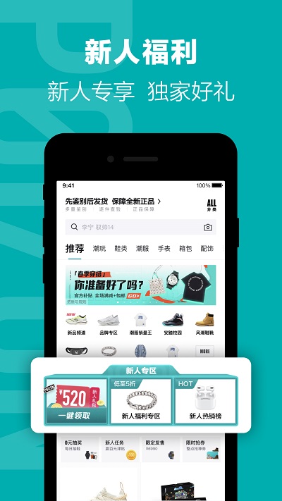 得物卖家版截图4