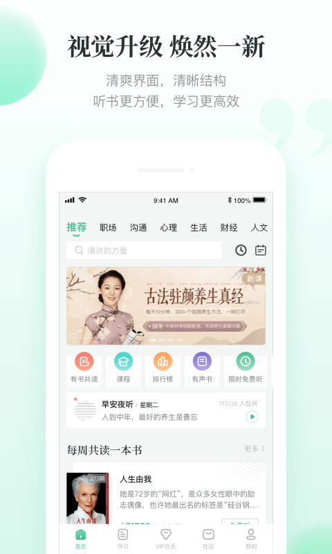 有书截图2
