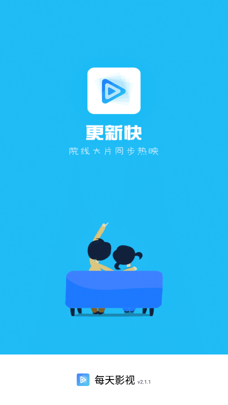 每天影视免费版