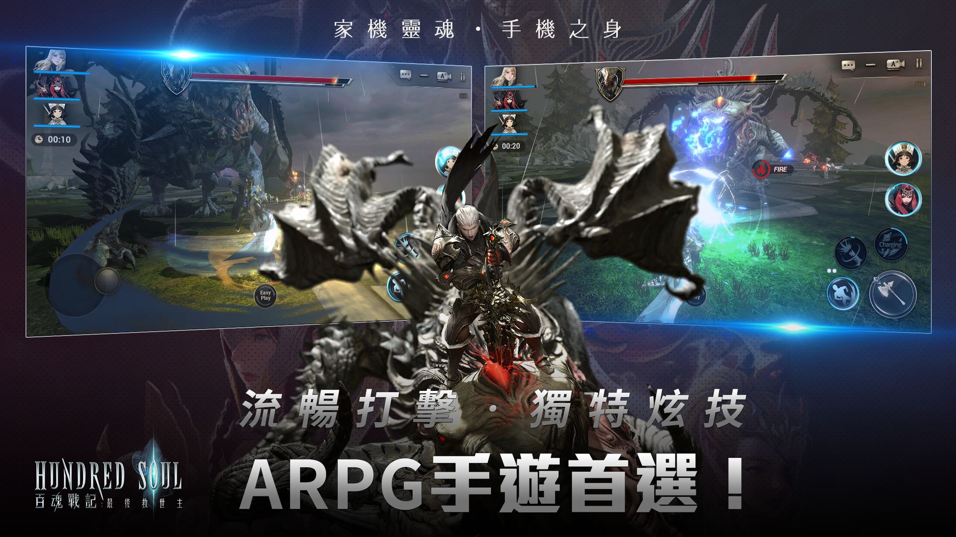 百魂战记截图2