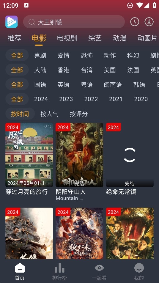 电影驿站去广告版截图2