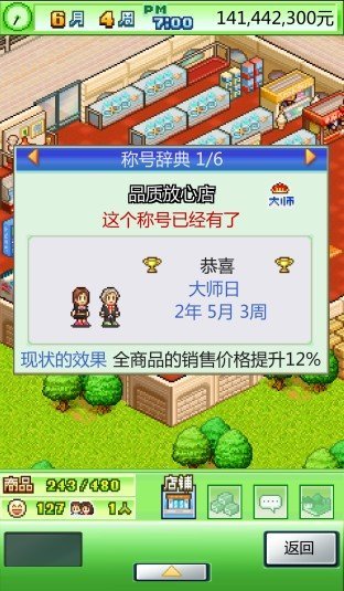 青空发掘公司中文版截图2