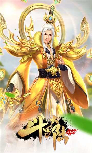 斗罗大陆最新版截图2
