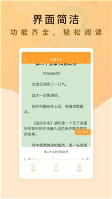 纯爱书殿小说截图2