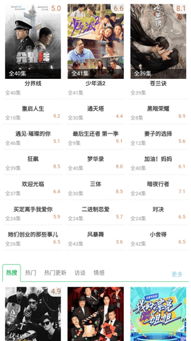 小兵看看截图3