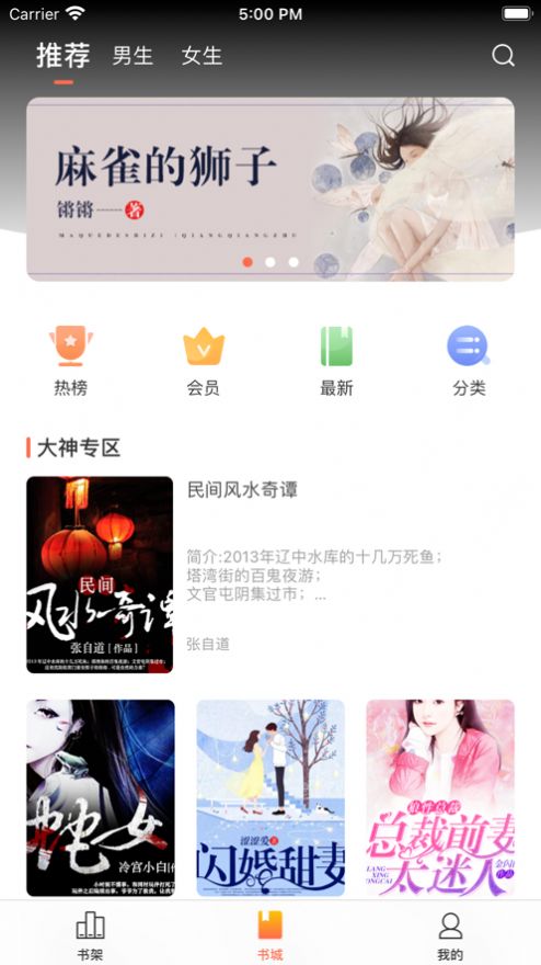情声小说截图2