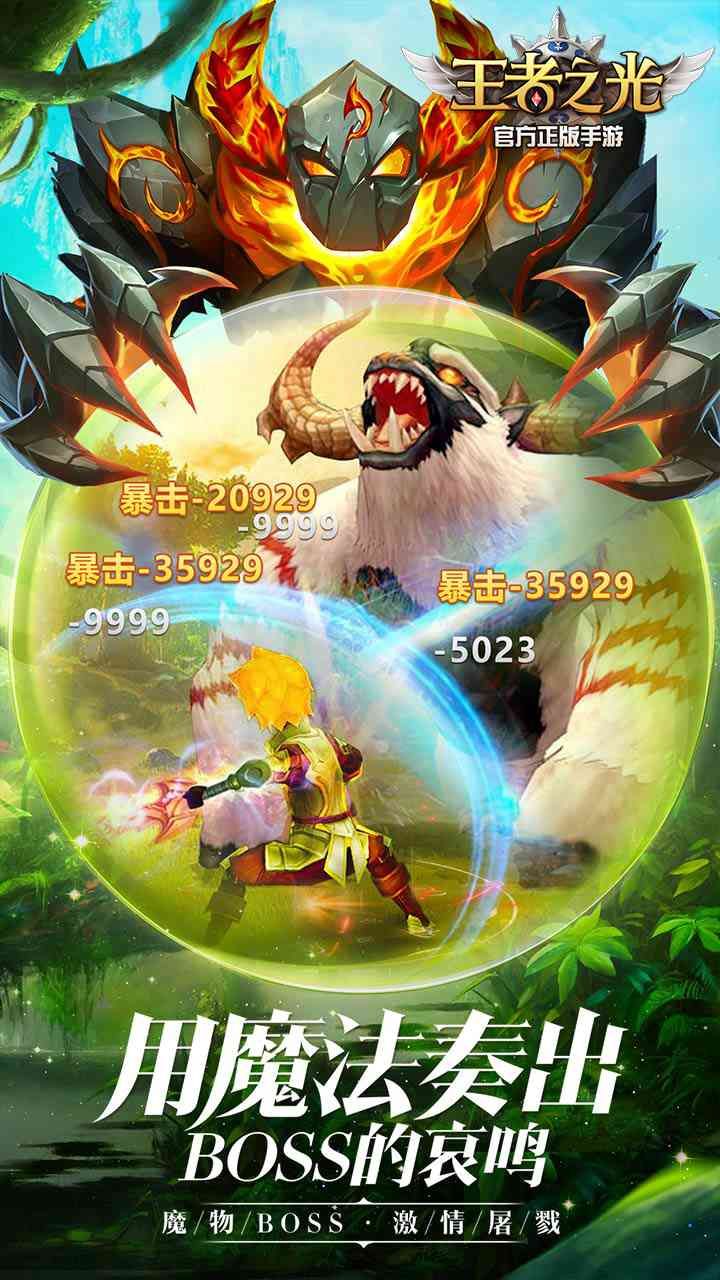 王者之光腾讯版