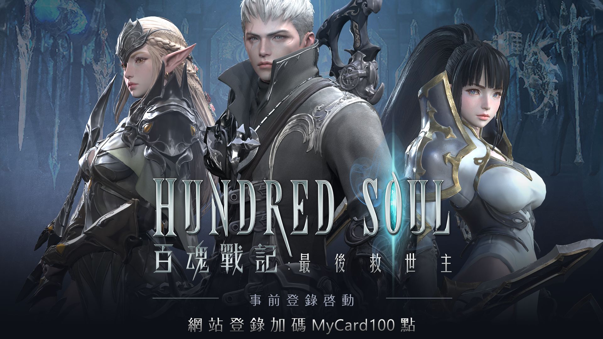 百魂战记截图1