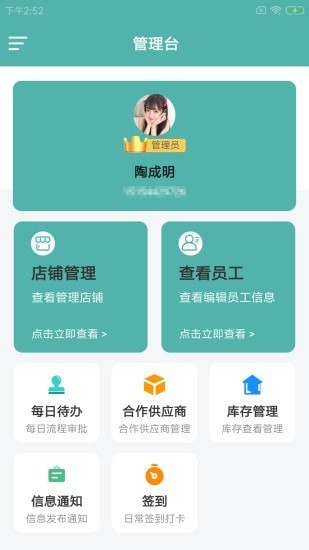 向杰奶小助截图2