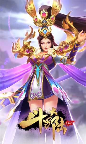 斗罗大陆最新版截图1
