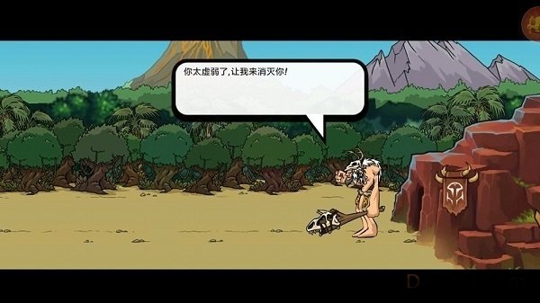 战争进化史2