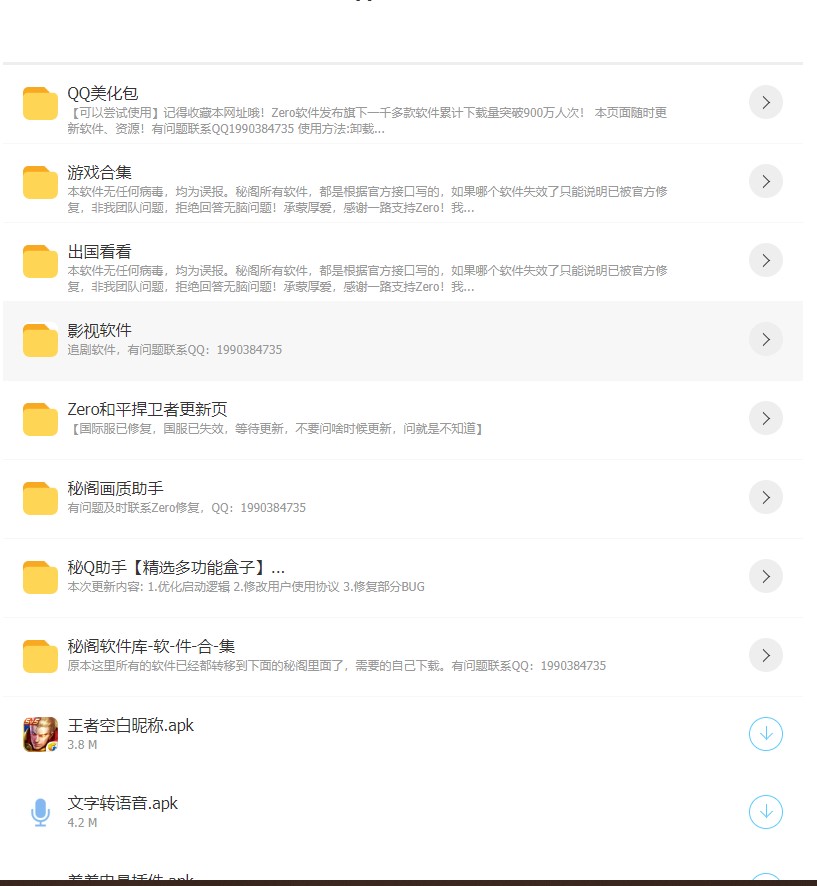 小葵软件库密码截图1