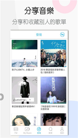 YY音乐社区(YY Music)截图2
