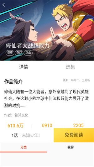 乐可漫画无删减版截图2