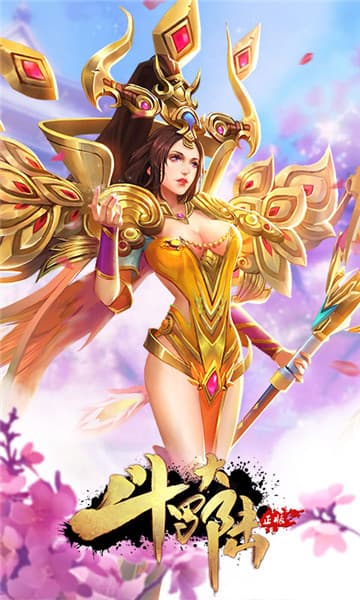 斗罗大陆最新版截图3