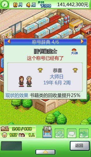 青空发掘公司中文版截图1