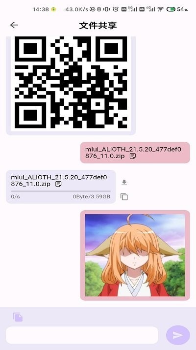速享纯净版截图3