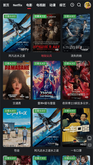 红桃影视永久会员版截图1