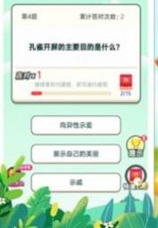 答题急转弯