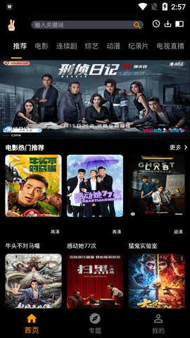 手指影视截图3