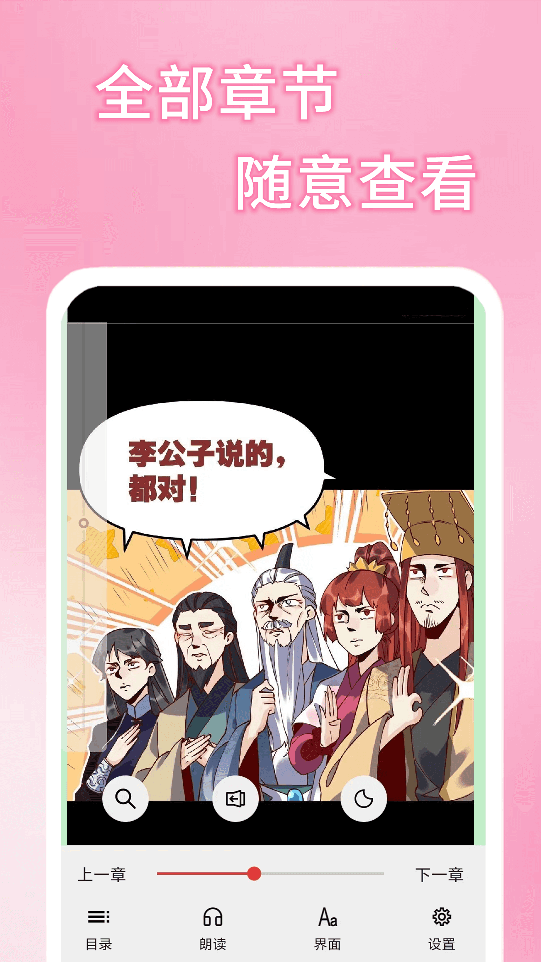 51漫画免费截图1