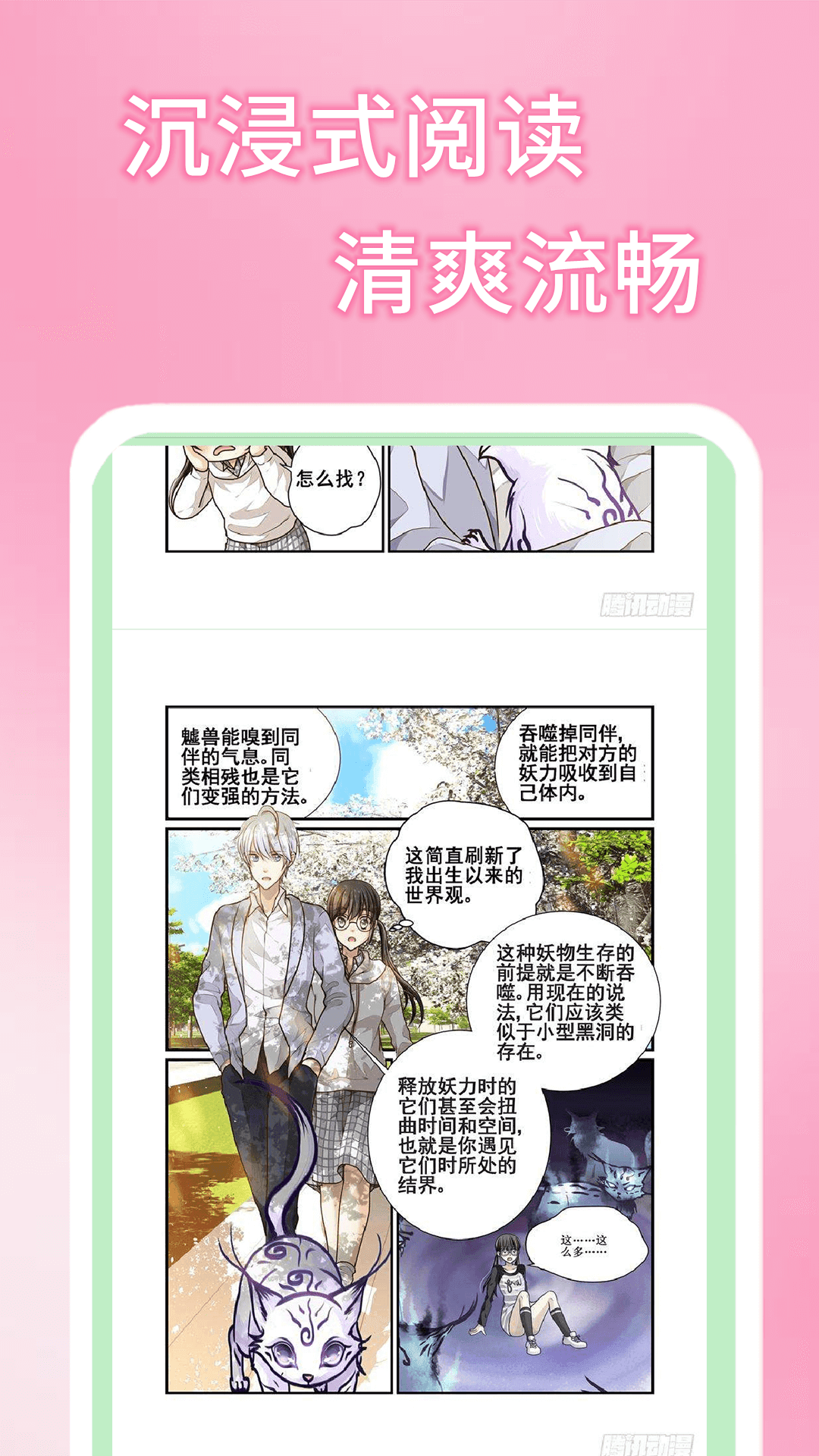 51漫画免费