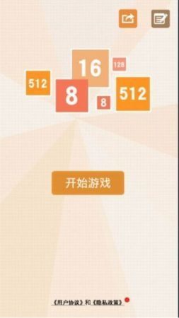 数字消除红包版截图2