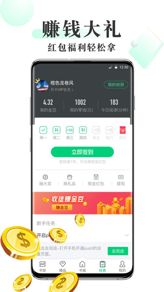 豆豆小说阅读网小说