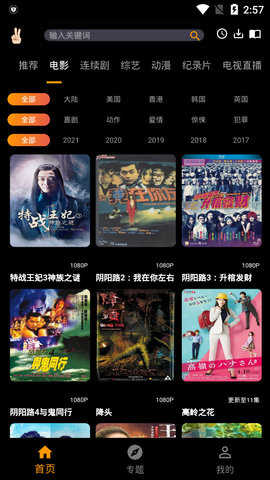 手指影视截图2