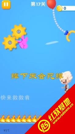 快来救救我