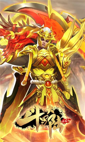 斗罗大陆最新版